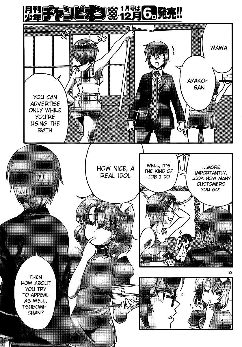 Kimiiro Focus [ecchi] 8