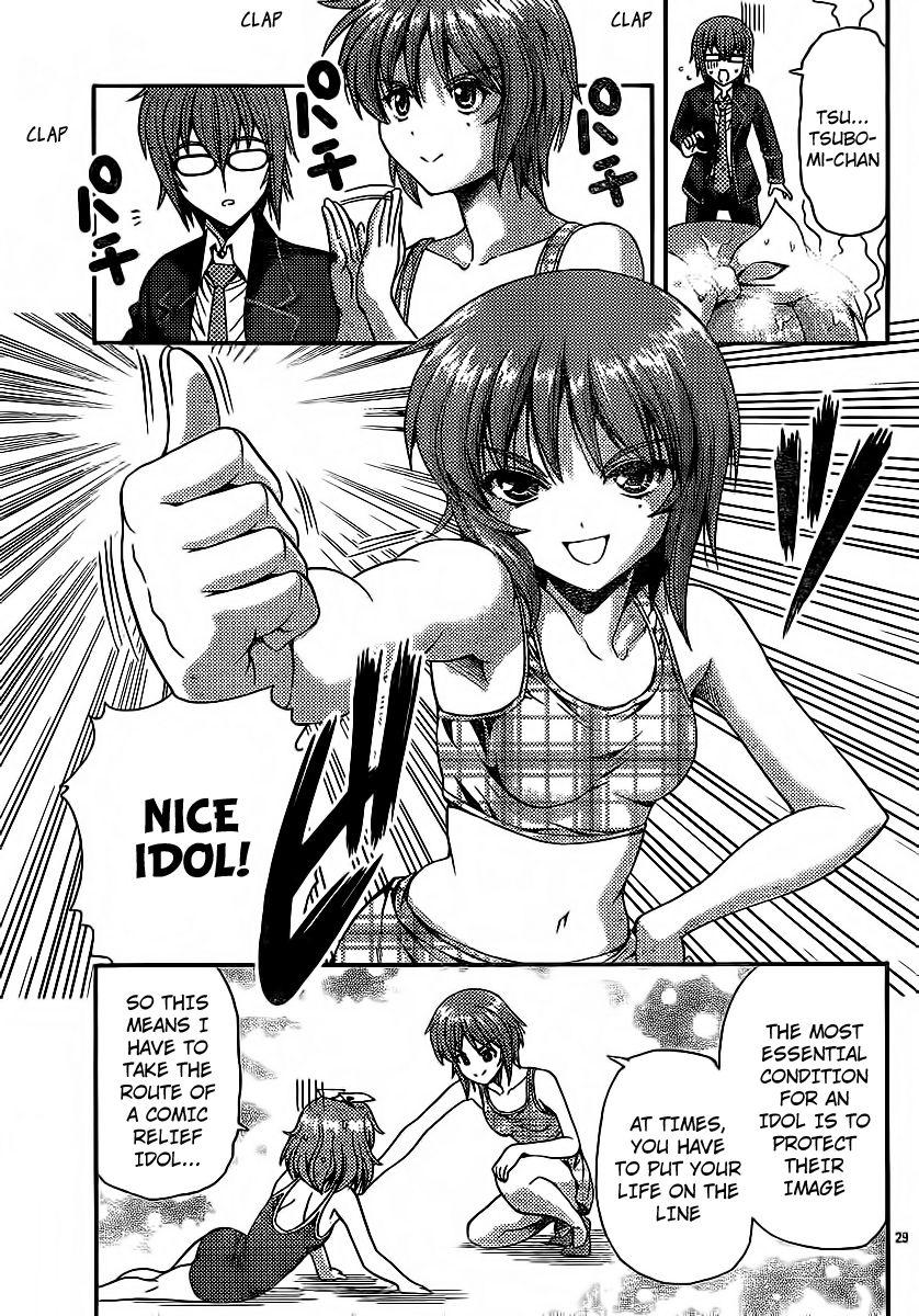 Kimiiro Focus [ecchi] 8