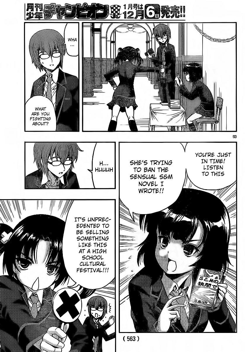 Kimiiro Focus [ecchi] 8