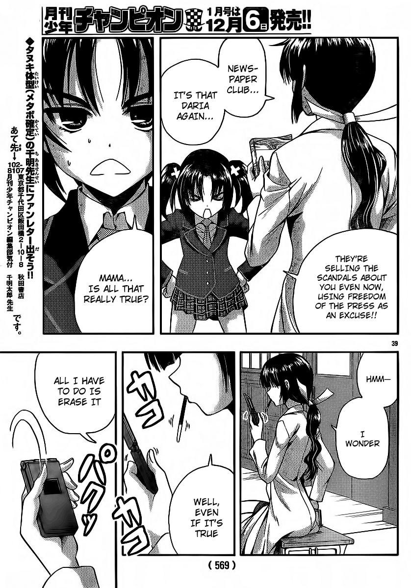 Kimiiro Focus [ecchi] 8