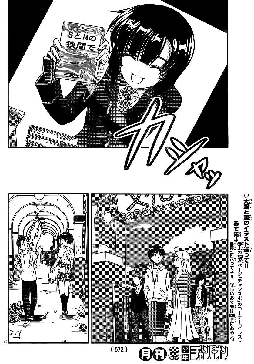 Kimiiro Focus [ecchi] 8