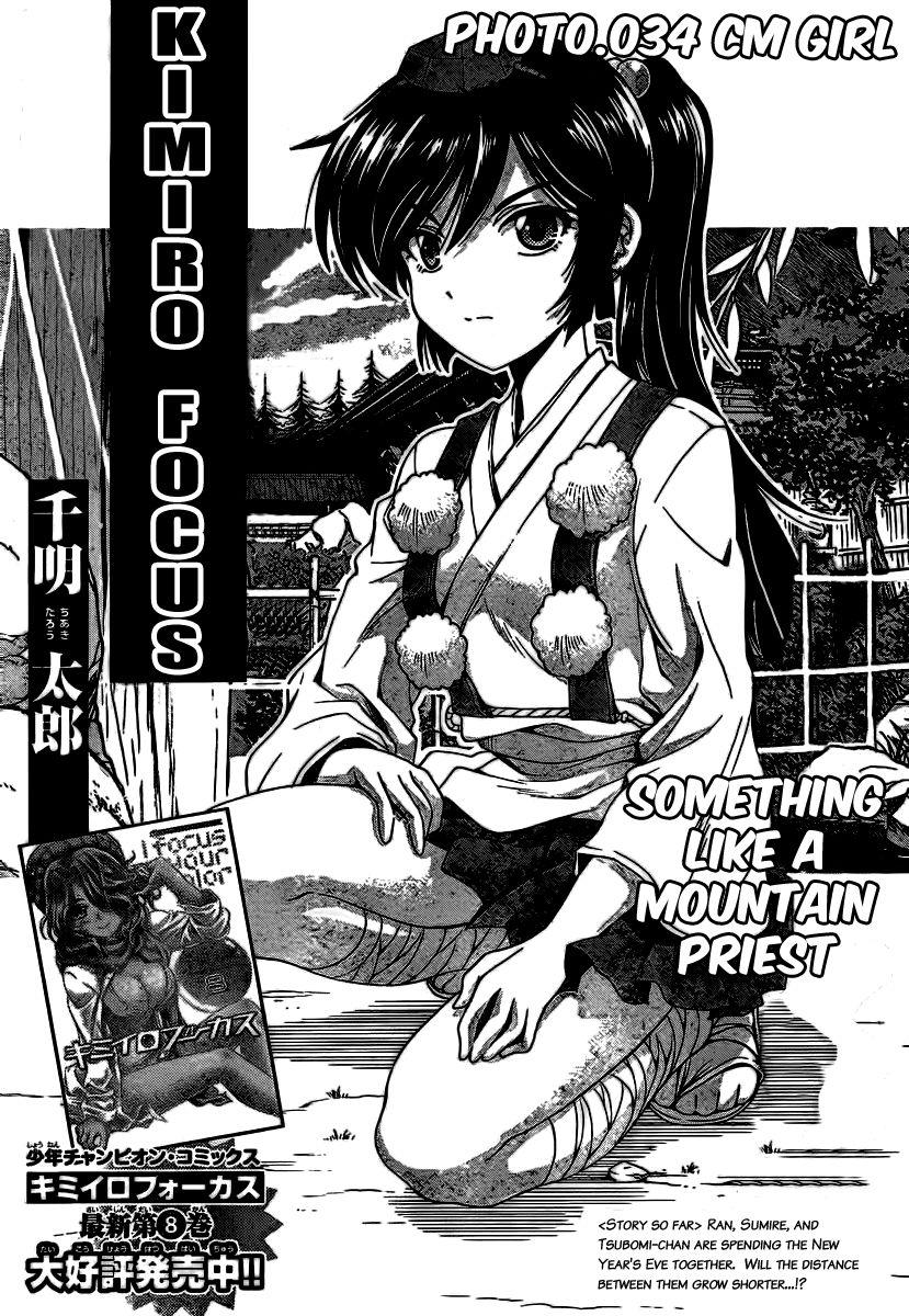 Kimiiro Focus [ecchi] 9
