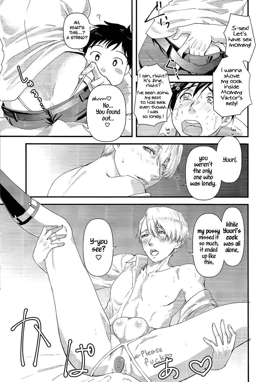 Kimini Aisarete Dame Ni Naritai [yaoi] 1