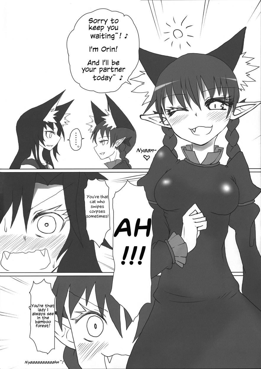 Kimochi Yoku Shite Orin-chan! 1