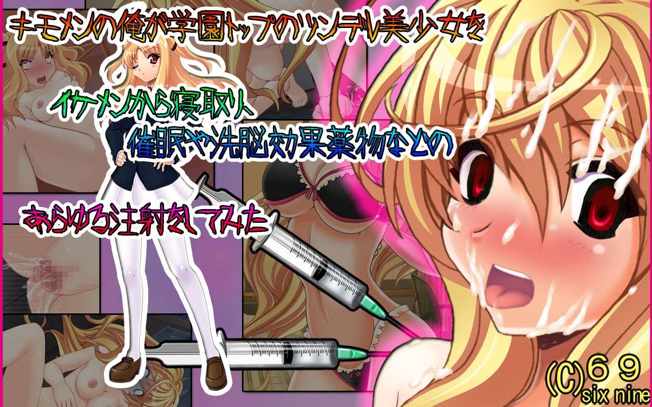 Kimomen No Ore Ga Gakkou Toppu No Tsundere Bishoujo Wo Ikemen Kara Netori, Saimin Ya Sennou Kouka Yakubutsu Nado No Arayuru Chuusha Wo Shitemita 1