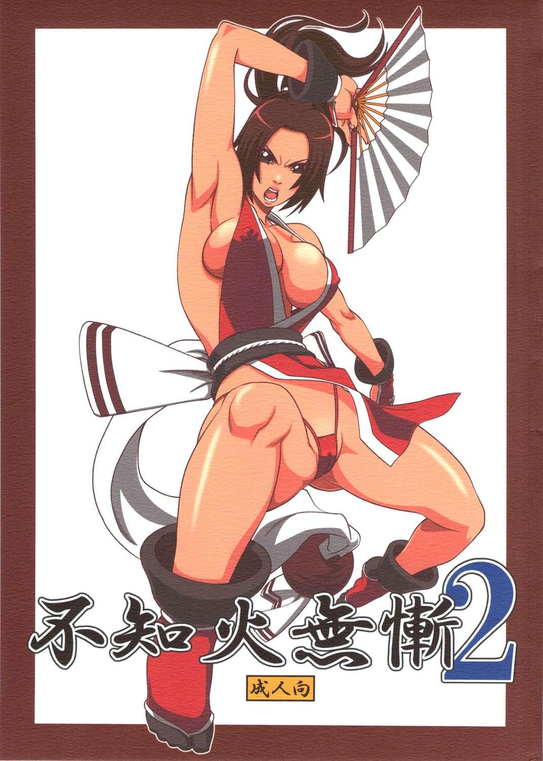King Of Fighters Dj - Shiranui Muzan 2