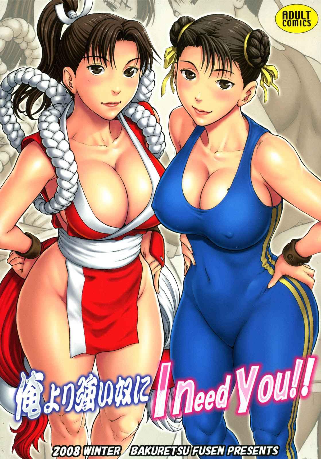 King Of Fighters Dj - To Anyone Stronger Than Me, I Need You 1