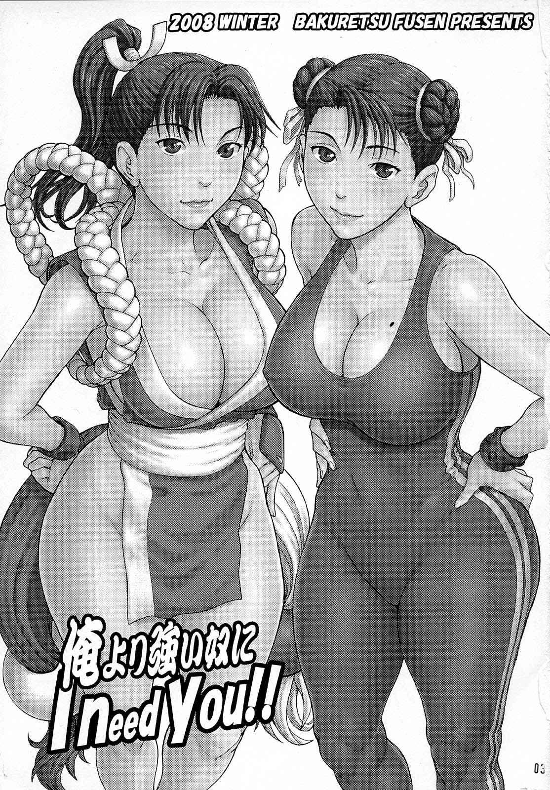 King Of Fighters Dj - To Anyone Stronger Than Me, I Need You 1