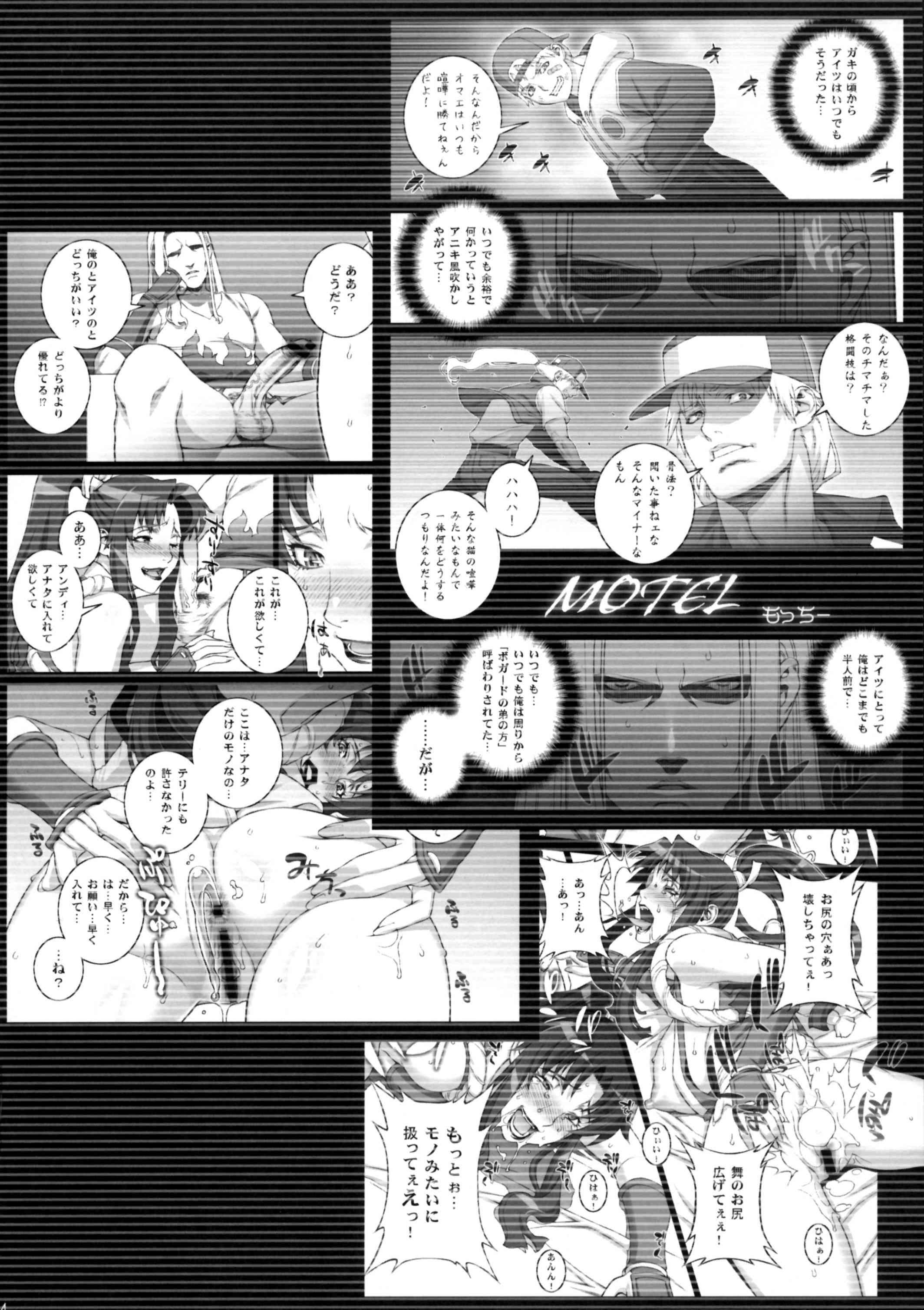 King Of Fighters Dj - Tsumamigui Shitekudasai 1