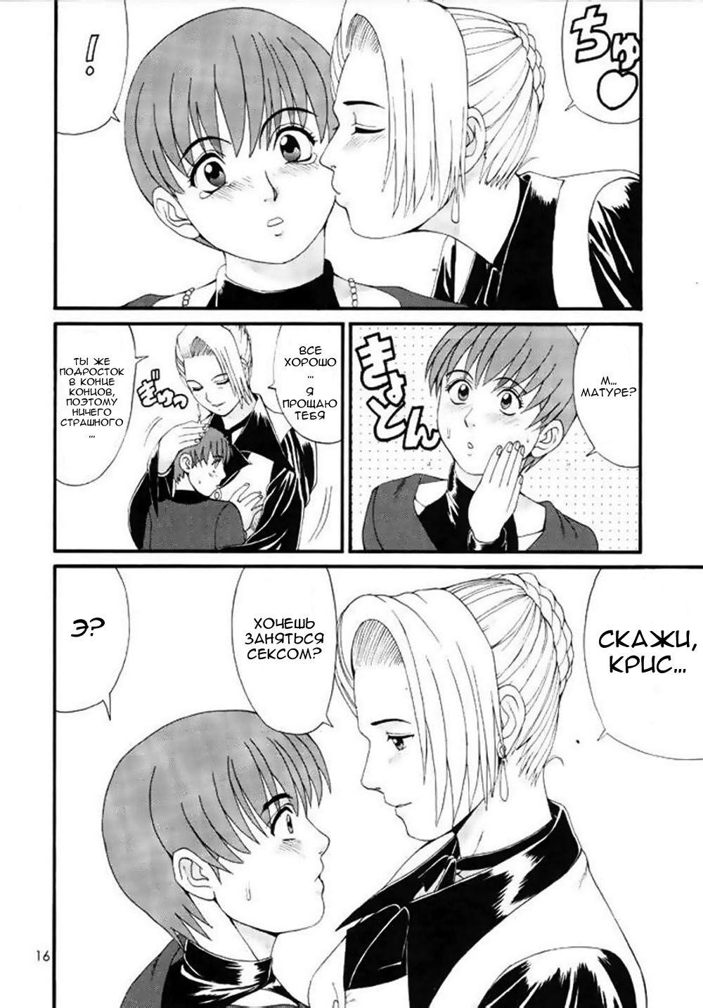 King Of Fighters Dj - Yuri & Friends Special - Mature & Vice 1