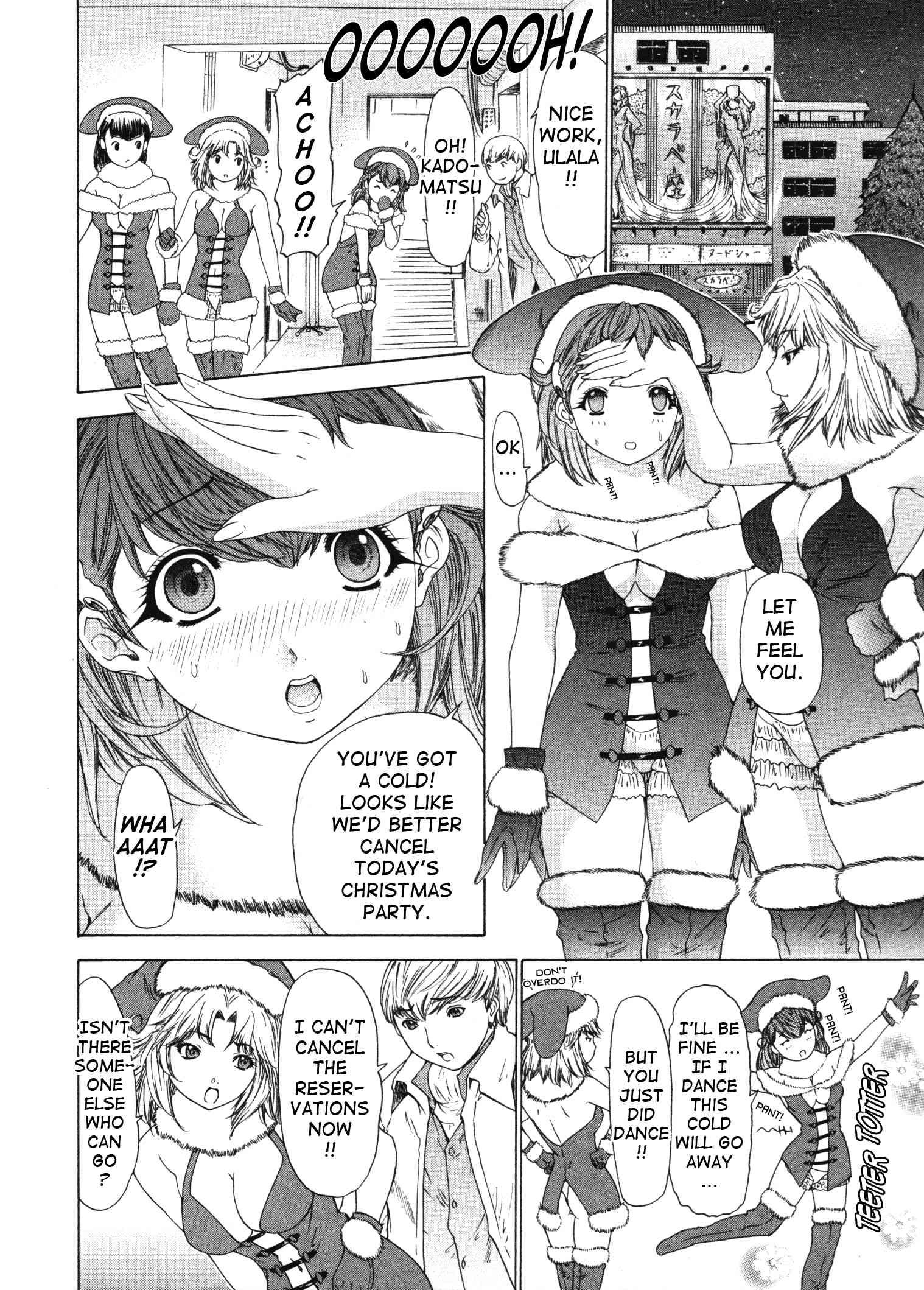 Kininaru Roommate 4