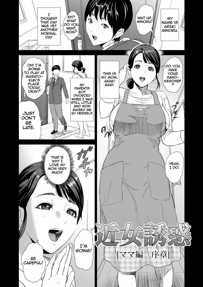 Kinjo Yuuwaku Mama Hen 1