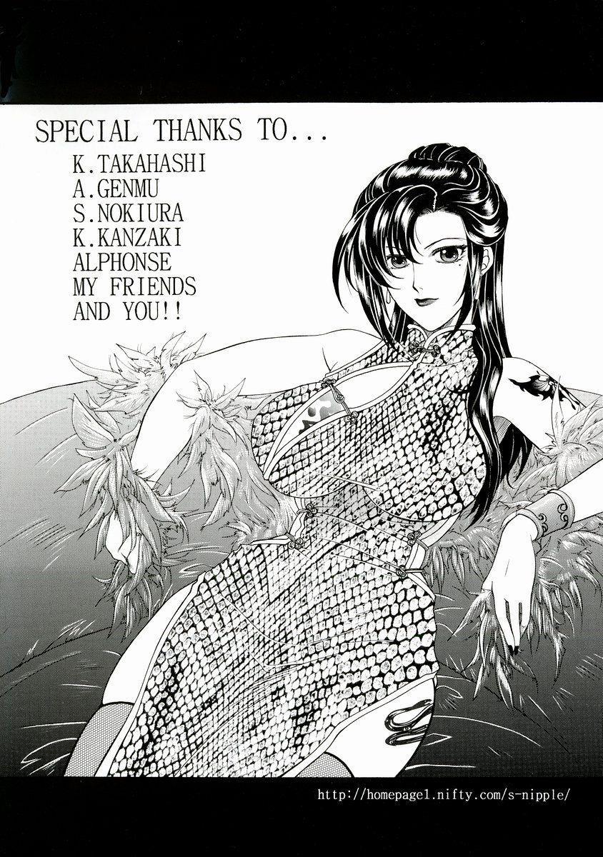 Kinjou Tenka 5