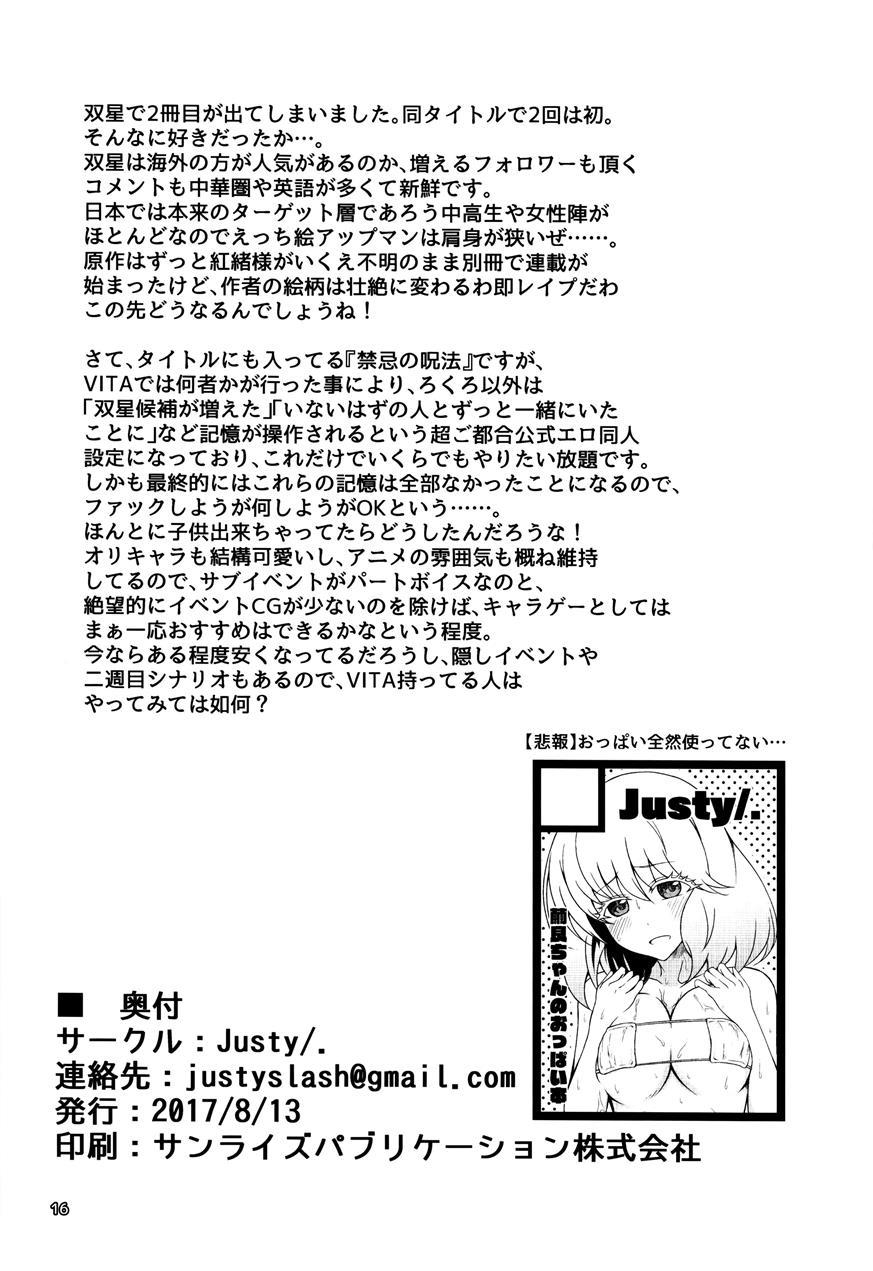 Kinki No Juhou De Harem Ni Natta No De Ecchi Ni Hagemu Onmyouji 1