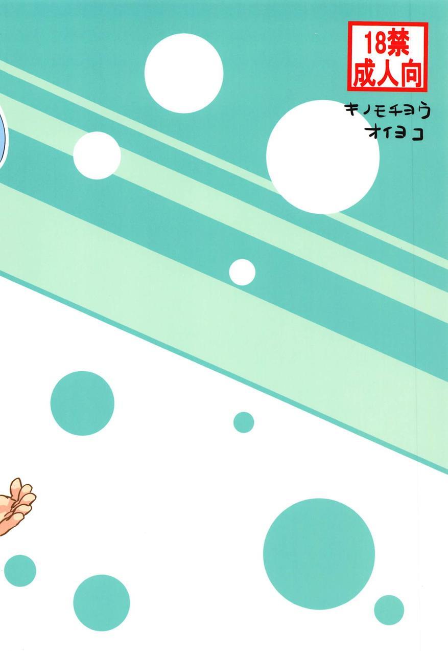 Kinomochiyou 1