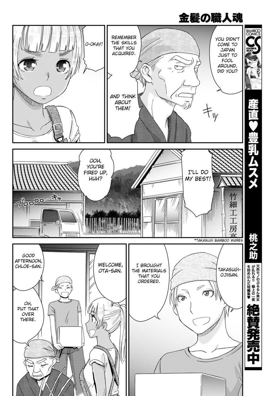 Kinpatsu No Shokunindamashii 1
