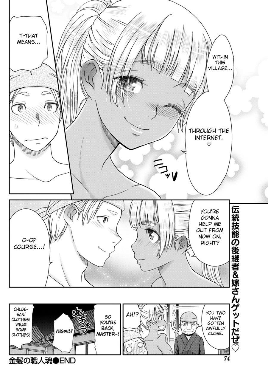 Kinpatsu No Shokunindamashii 1