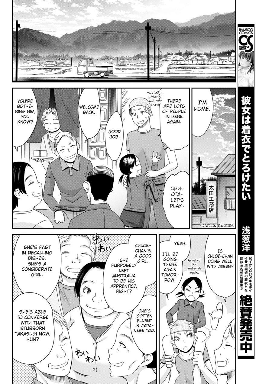 Kinpatsu No Shokunindamashii 1
