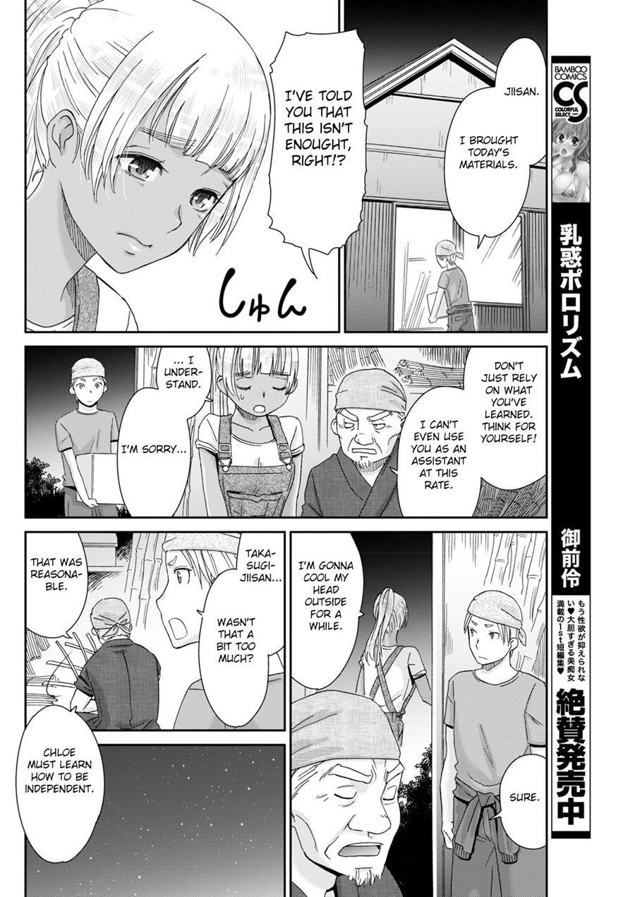 Kinpatsu No Shokunindamashii 1