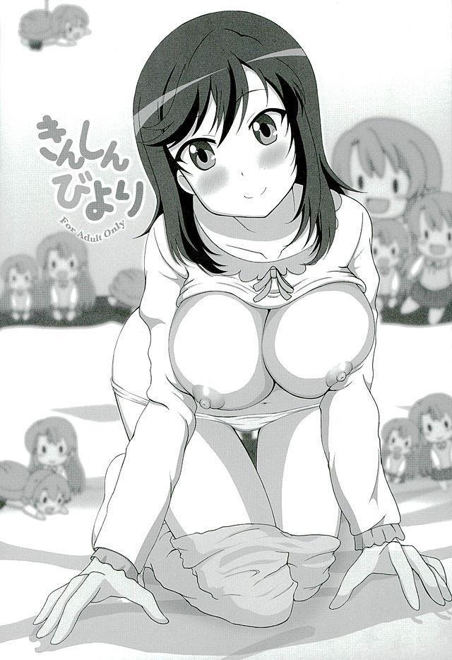 Kinshin Biyori 1