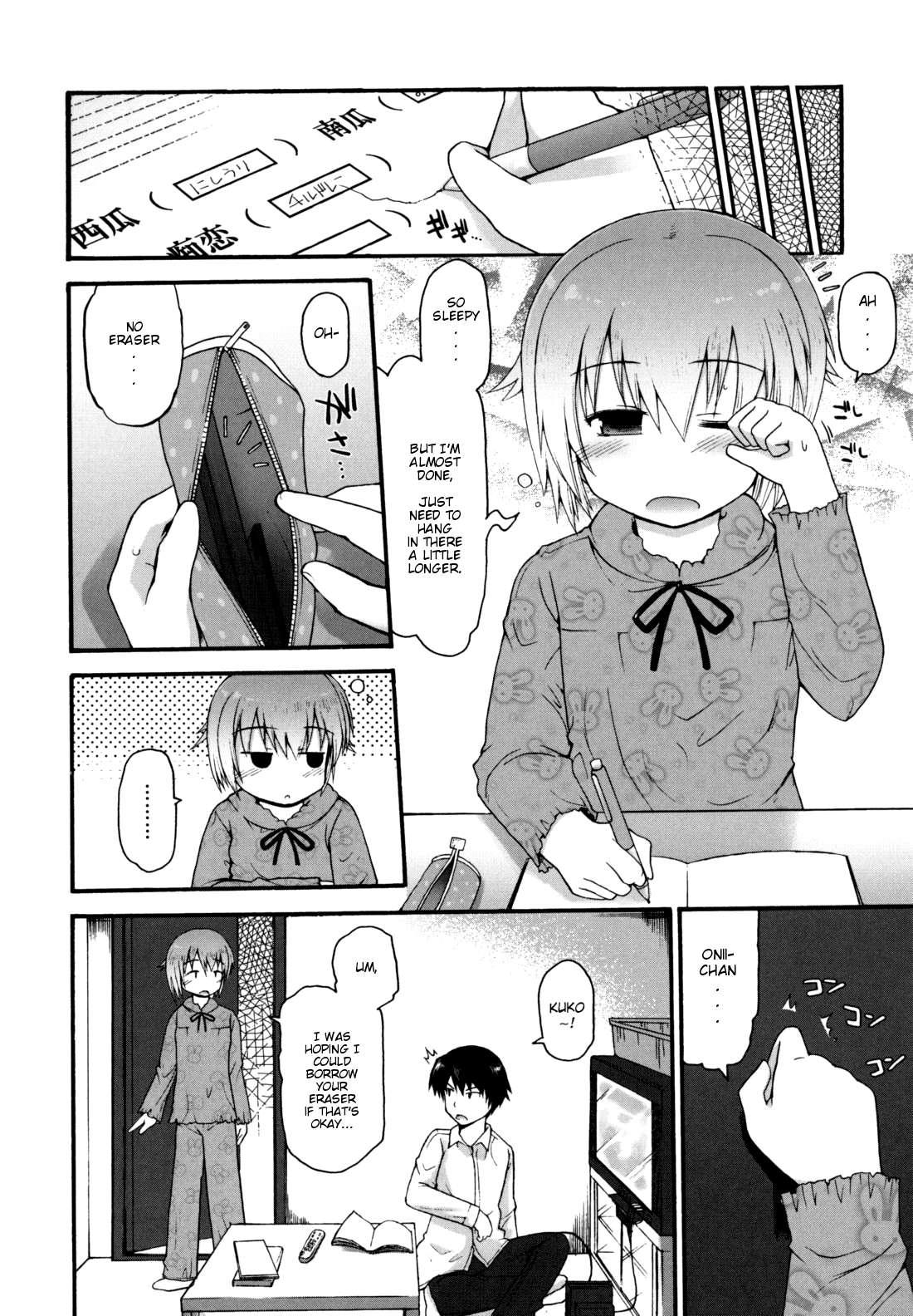 Kirakira Shingakki 1