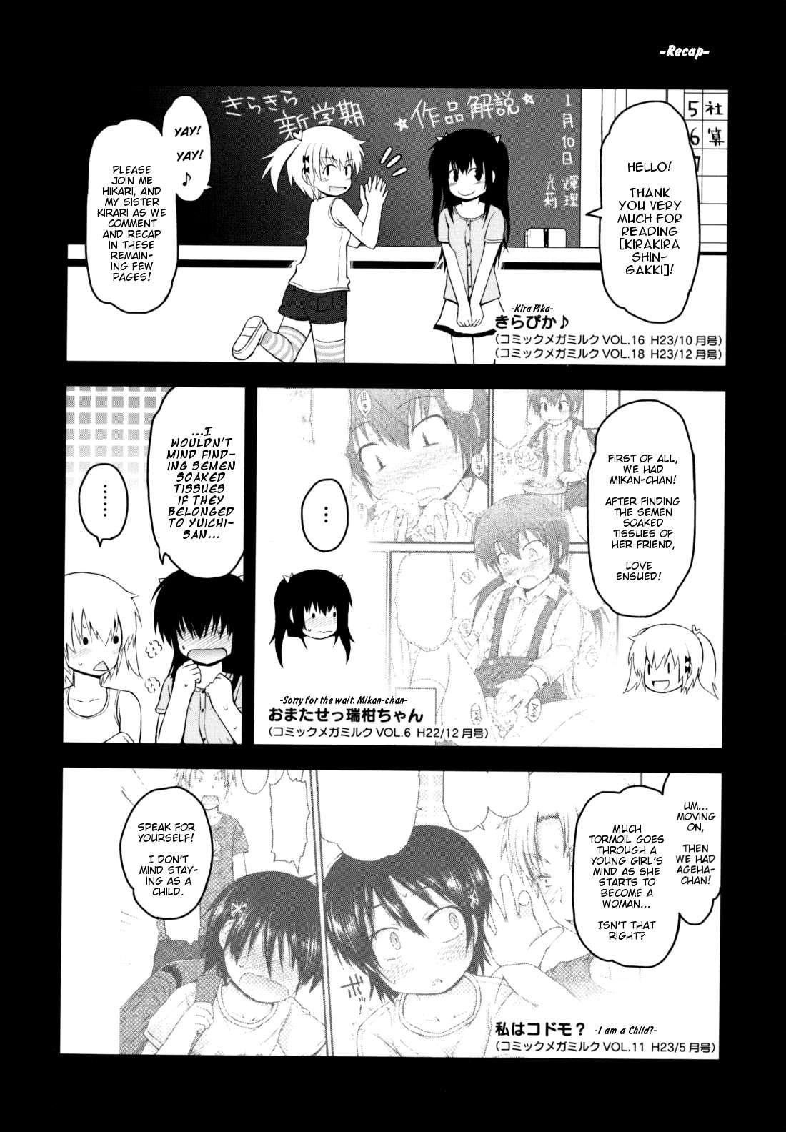 Kirakira Shingakki 1
