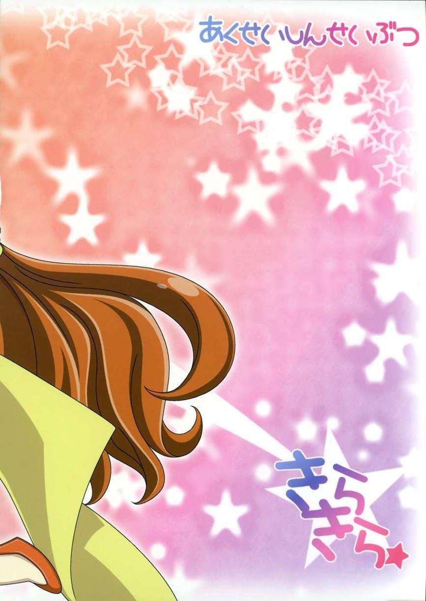Kirakira 1