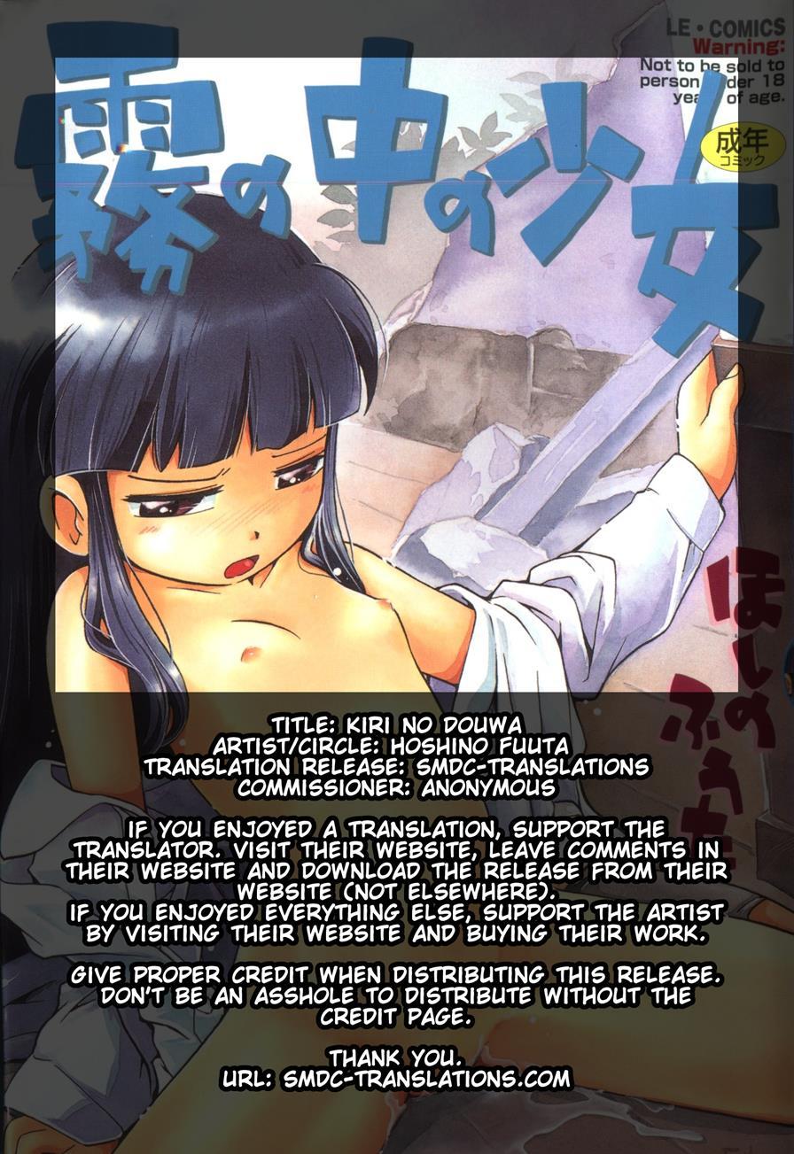 Kiri No Naka No Shoujo 1