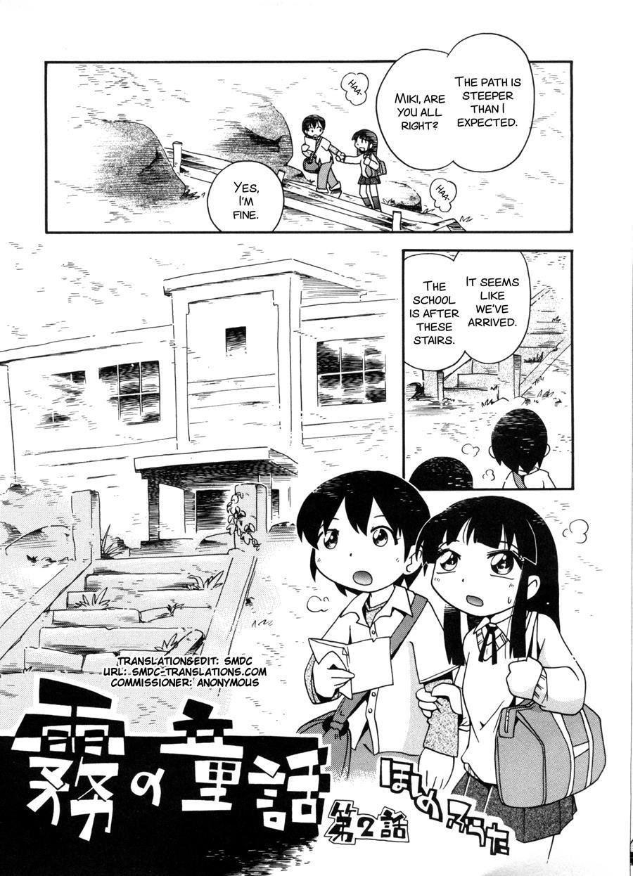 Kiri No Naka No Shoujo 1