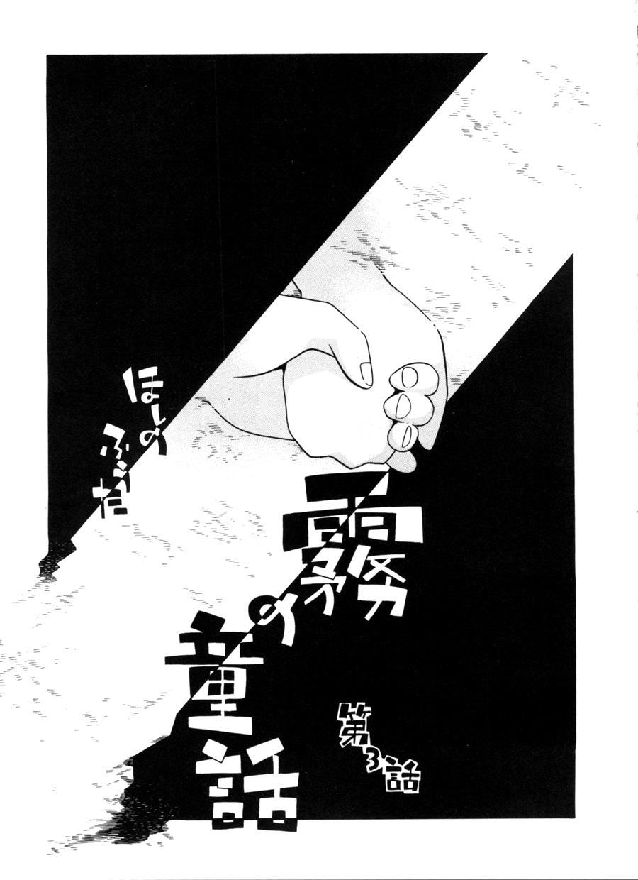Kiri No Naka No Shoujo 1