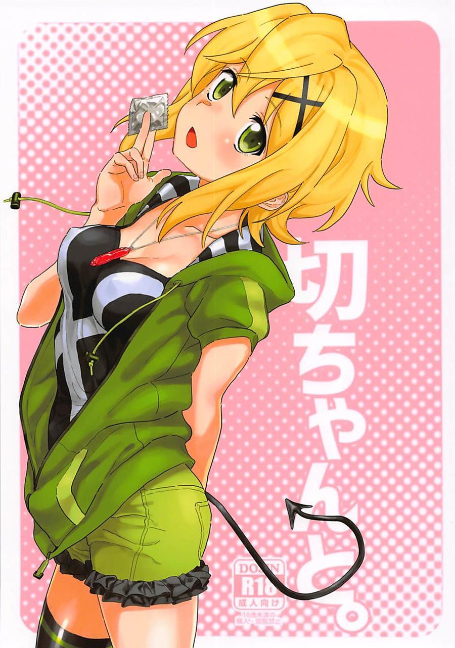 Kiri-chan To 1