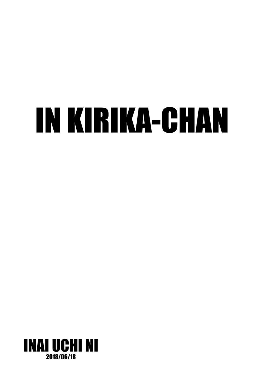 Kiri-chan To 1