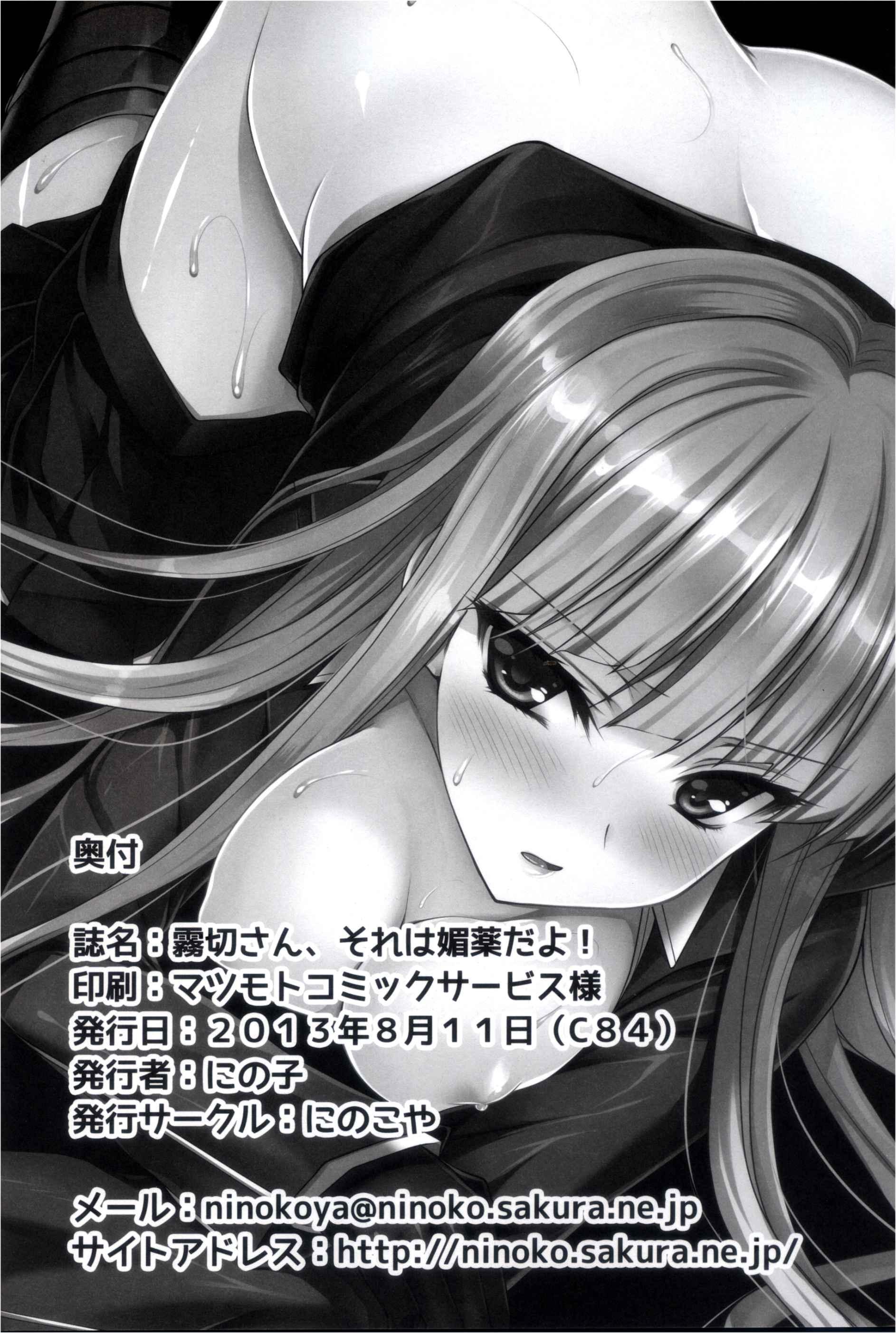 Kirigiri-san, Sore Wa Biyakudayo! 1