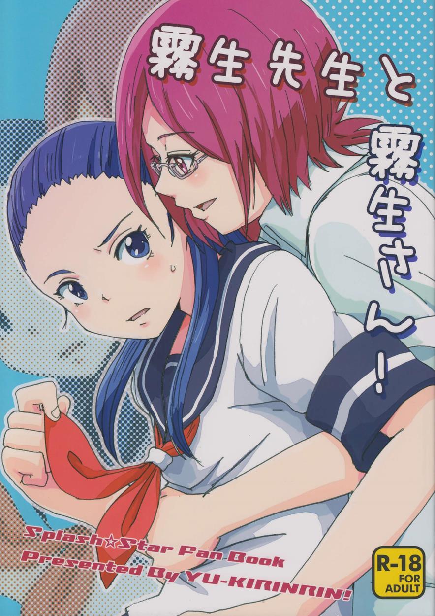 Kiryuu Sensei To Kiryuu-san! 1