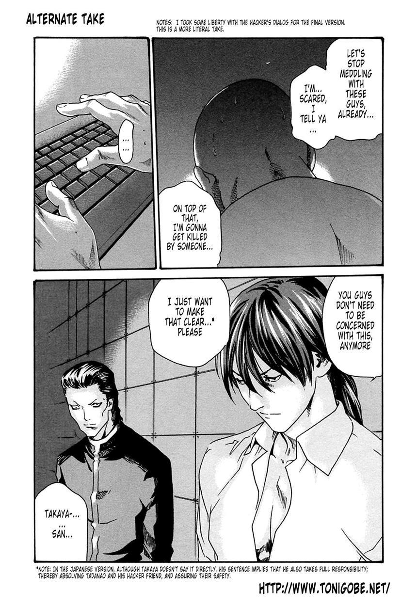 Kisei Juui Suzune 16