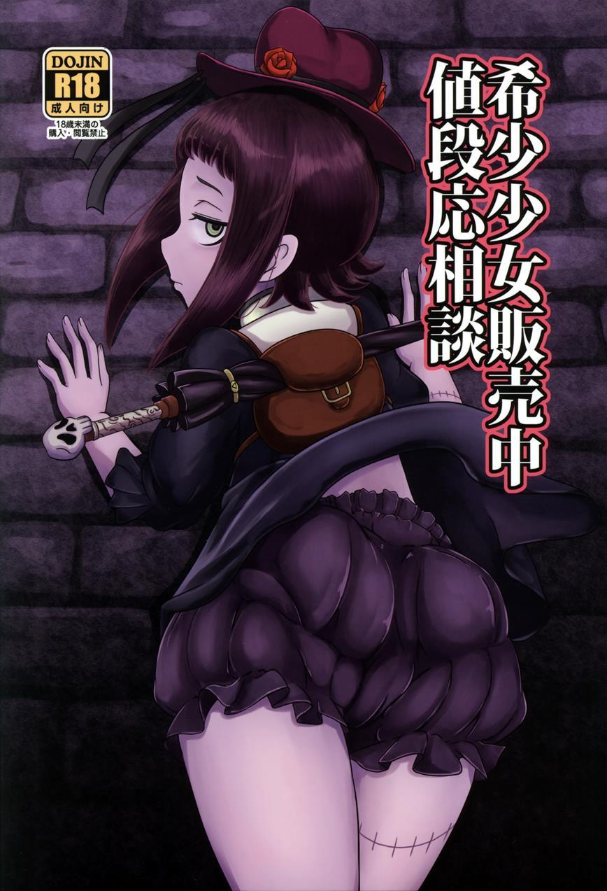 Kishou Shoujo Hanbaichuu Nedan Ou Soudan 1