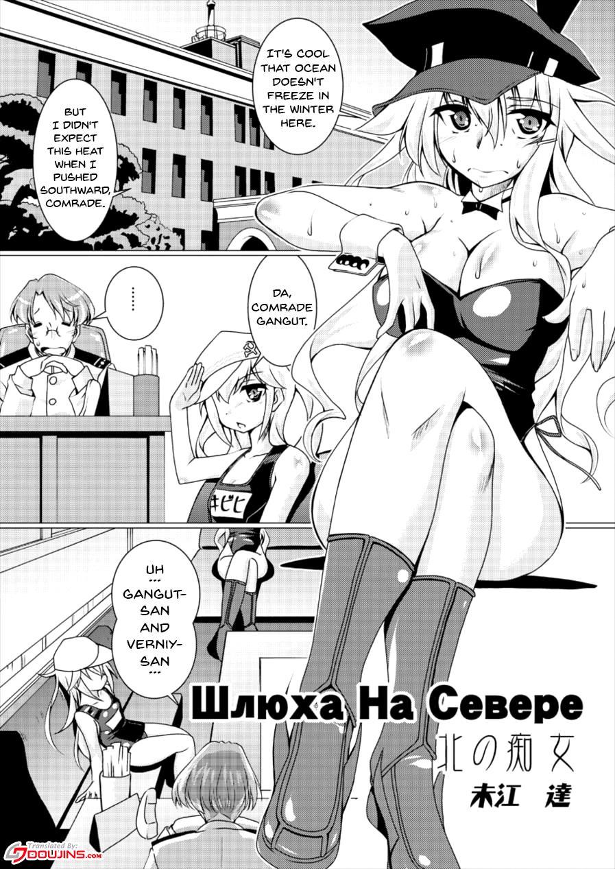 Kita No Chijo 1