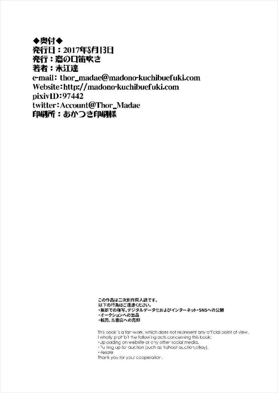 Kita No Chijo 1