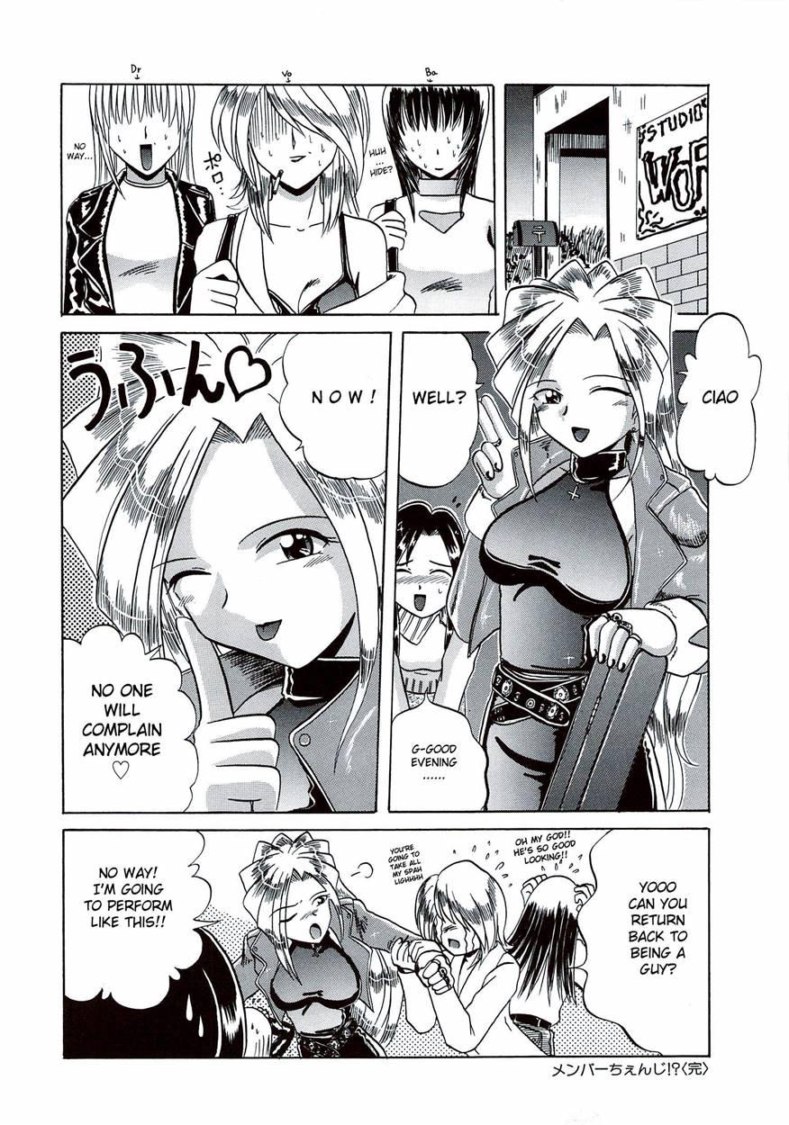 Kite! Mite! Sawatte - Member Change! 1