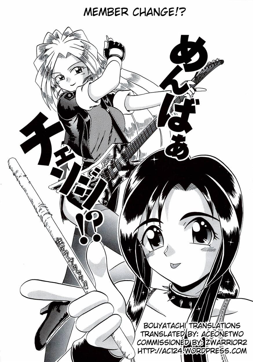 Kite! Mite! Sawatte - Member Change! 1