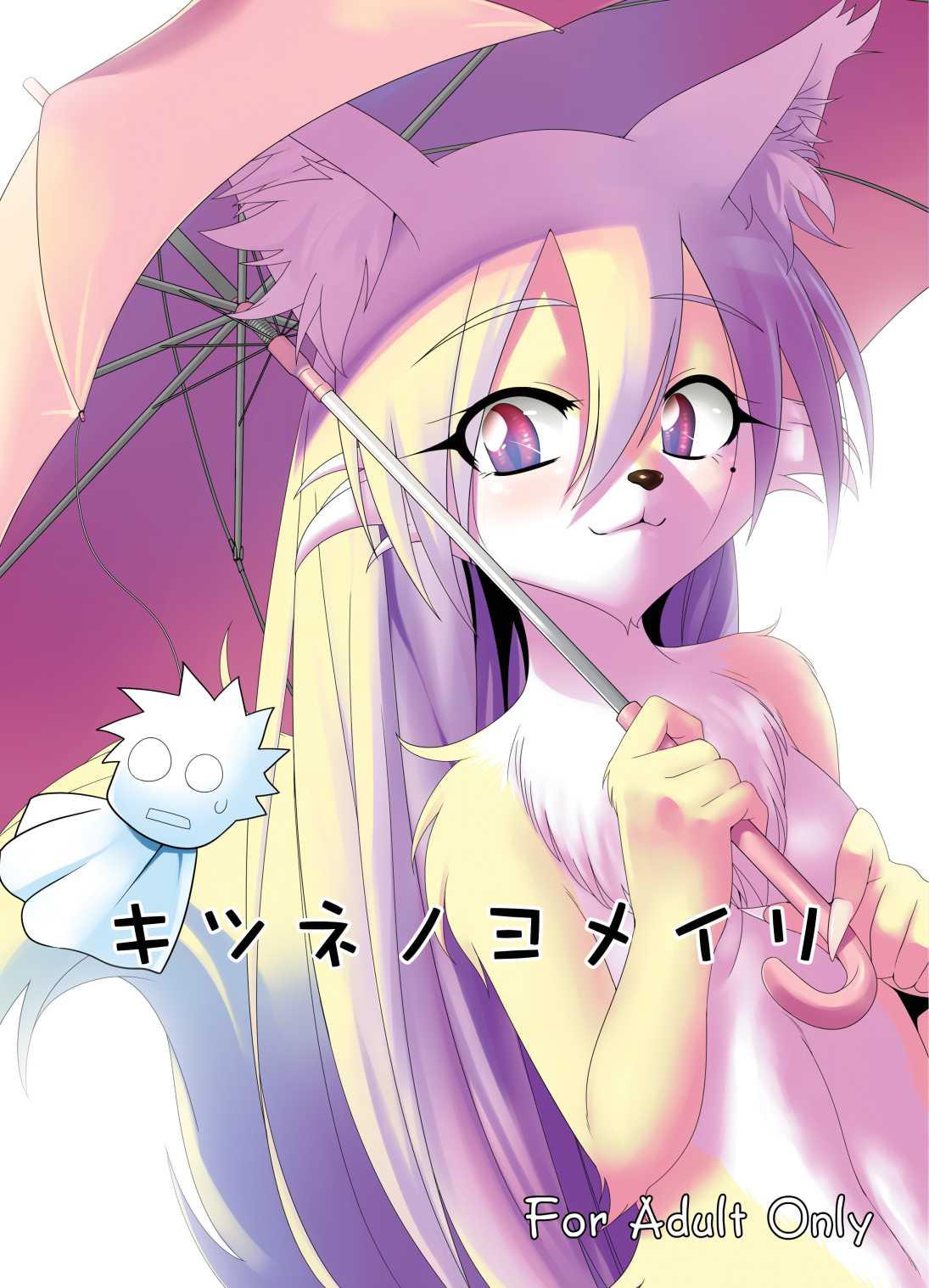 Kitsune No Oyomeiri 1
