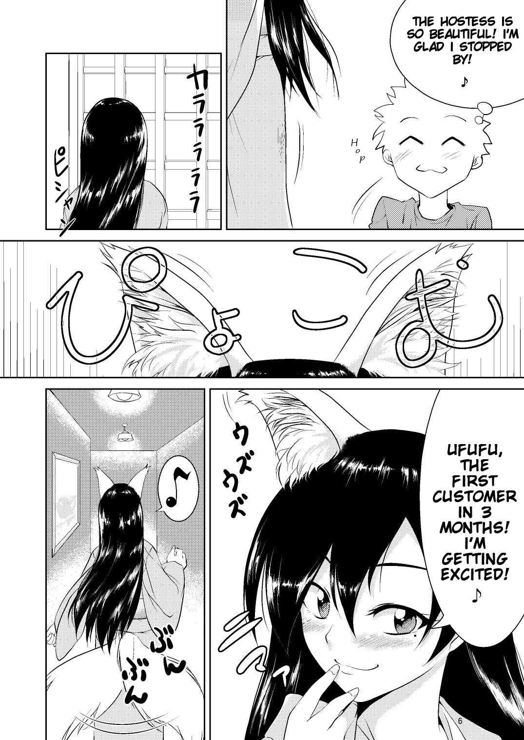 Kitsune No Oyomeiri 1