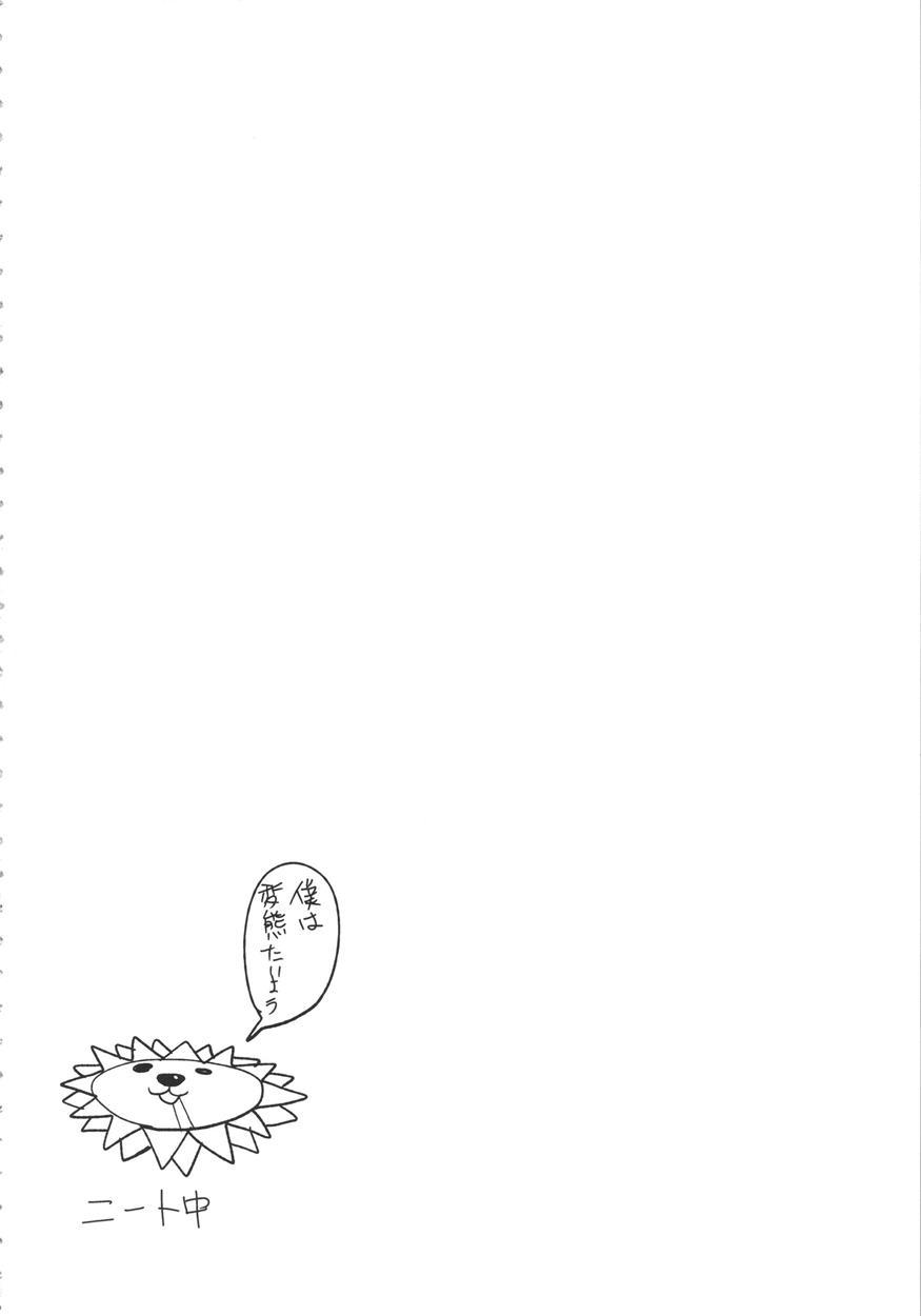 Kitsune-san To Ookami-san To 1