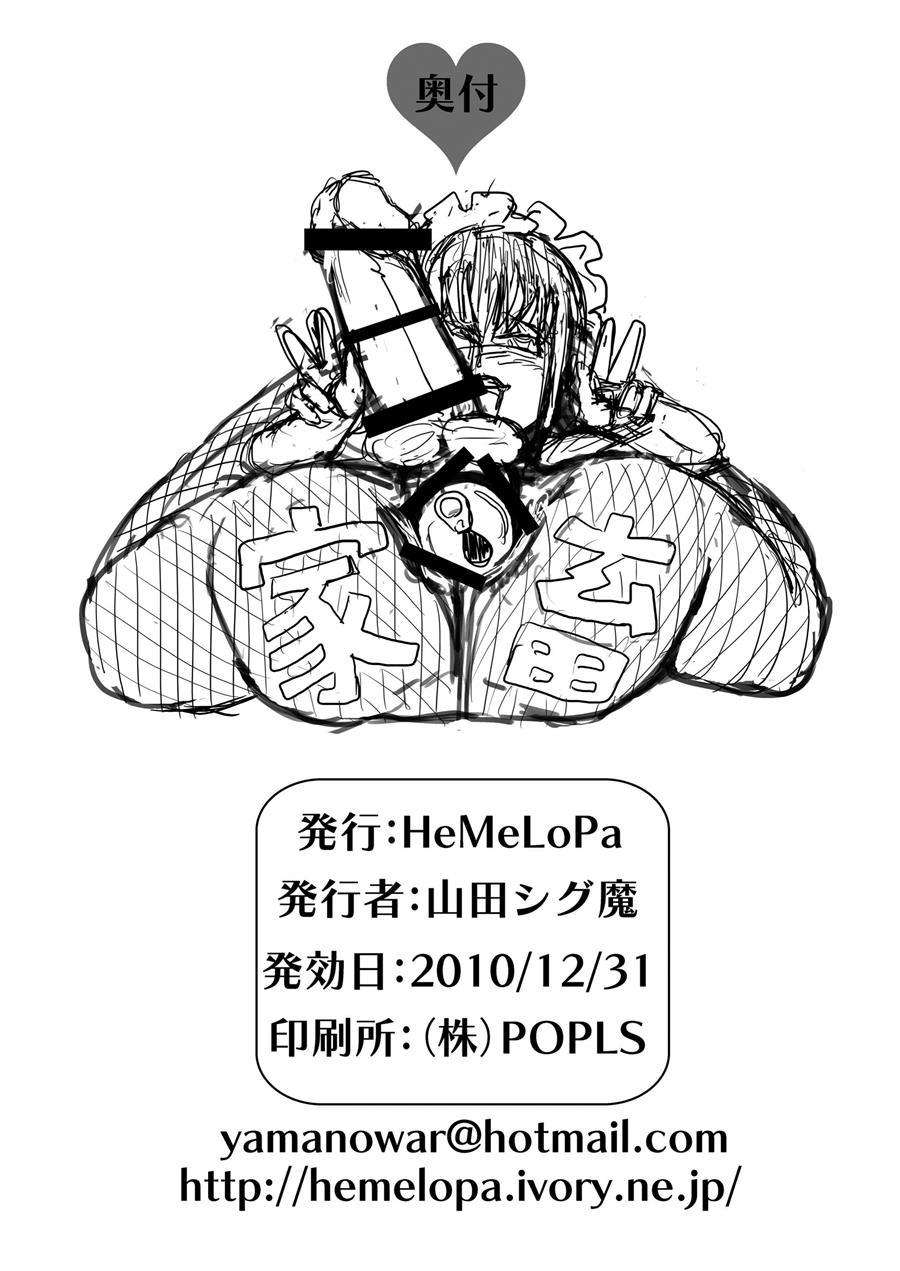 Kitto Kawaii Otoko No Ko Dakara [yaoi] 3
