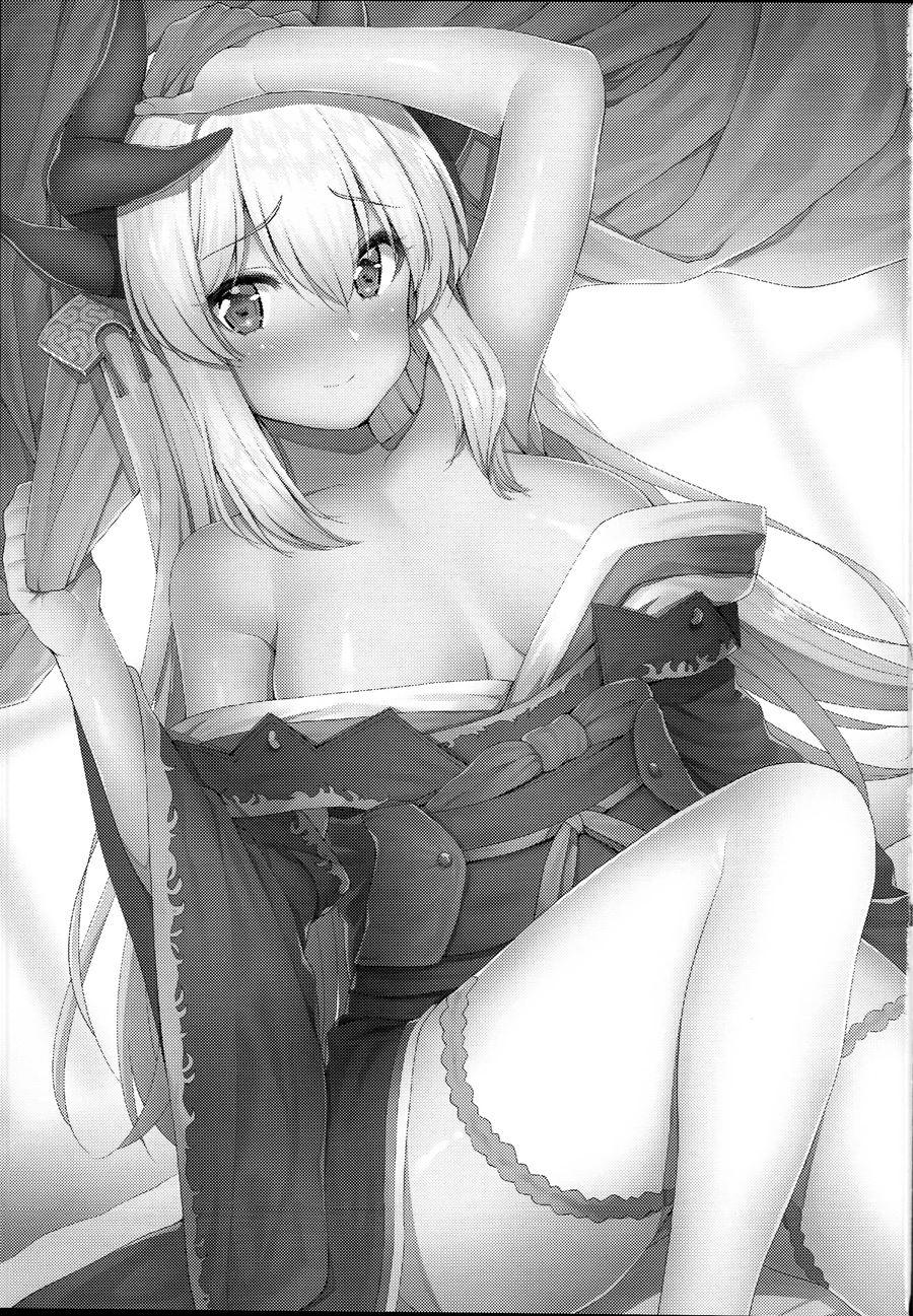 Kiyohime Massage 1