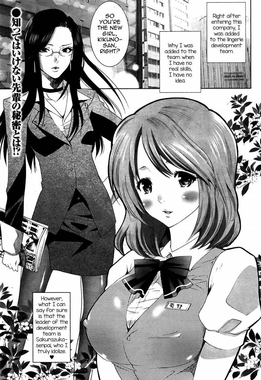 Kobuta-chan No Lingerie 1