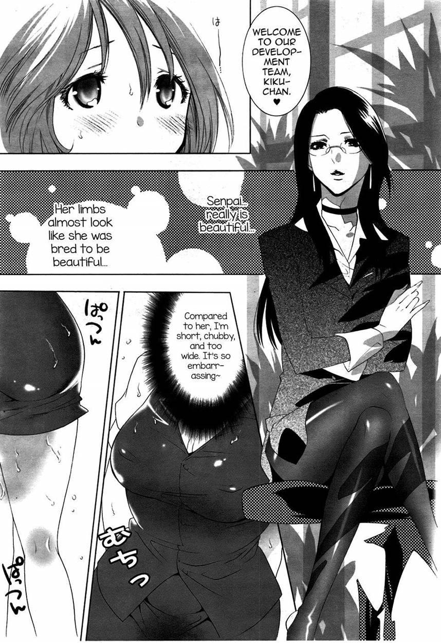 Kobuta-chan No Lingerie 1