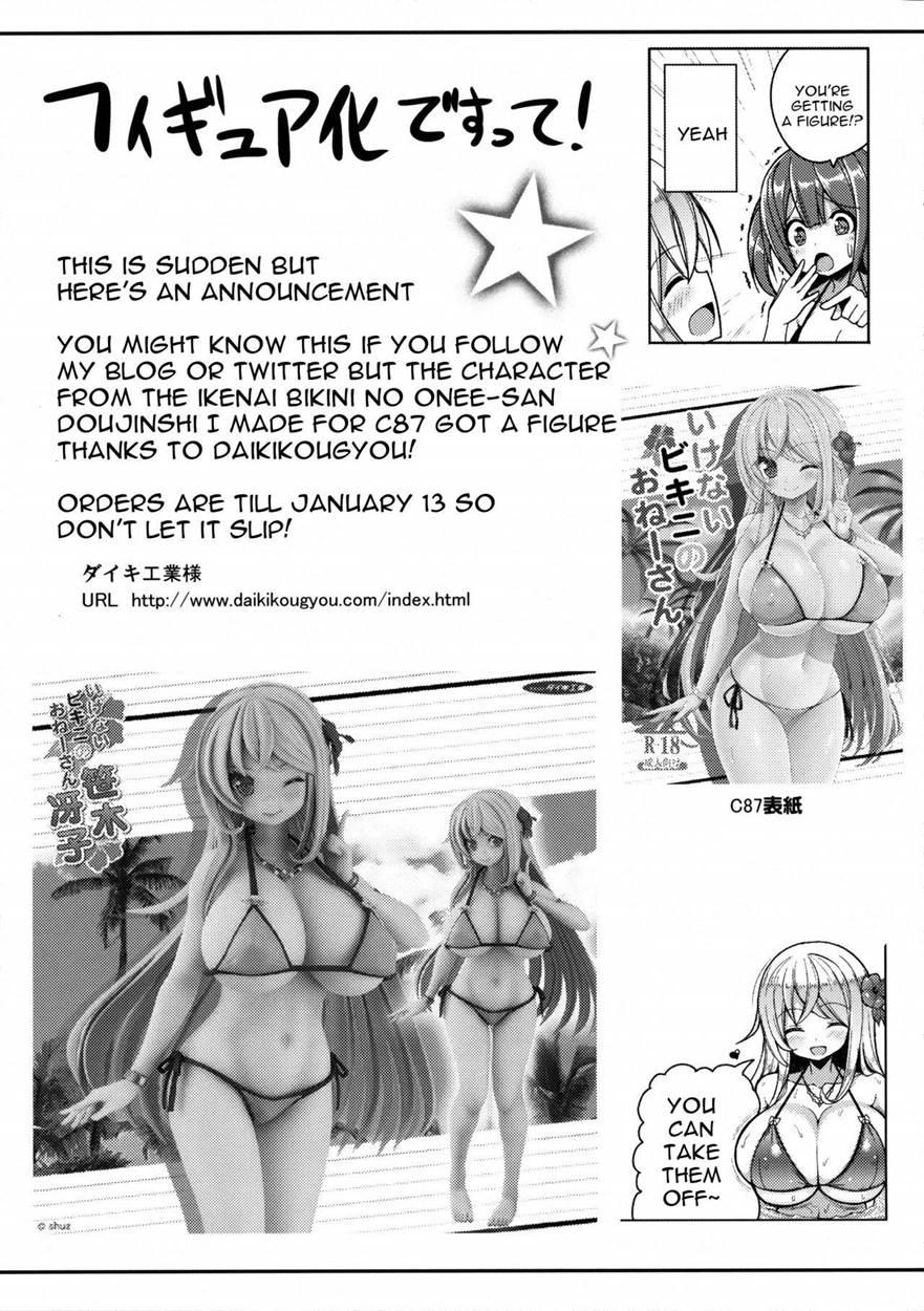 Kocchi O Mite Yo Onii-chan 1