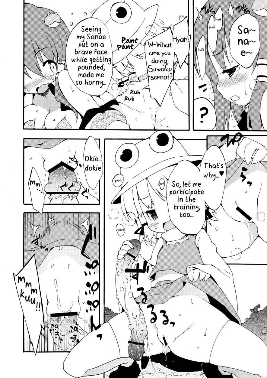 Kochiya Da Yo! Zenshin Shugyou 1