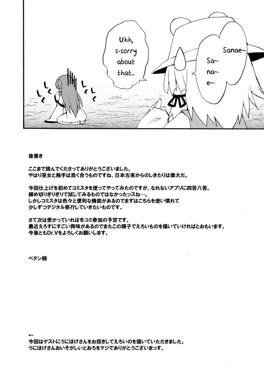 Kochiya Da Yo! Zenshin Shugyou 1